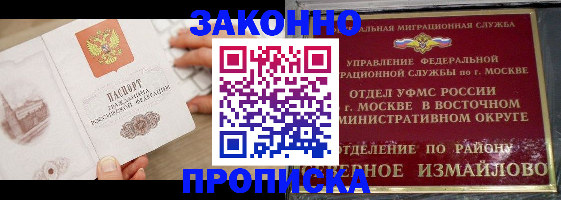 прописка поиск в Харовске