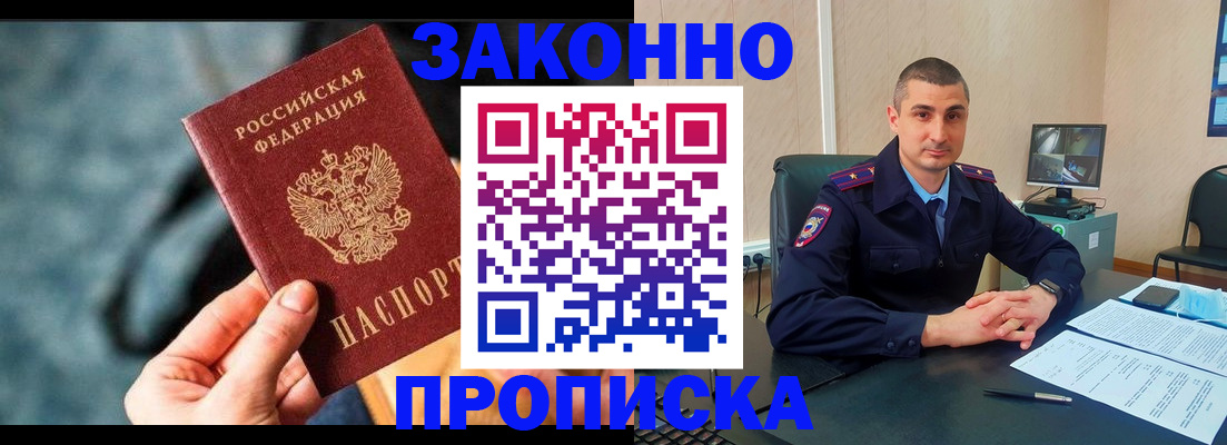 прописка для кредита в Харовске