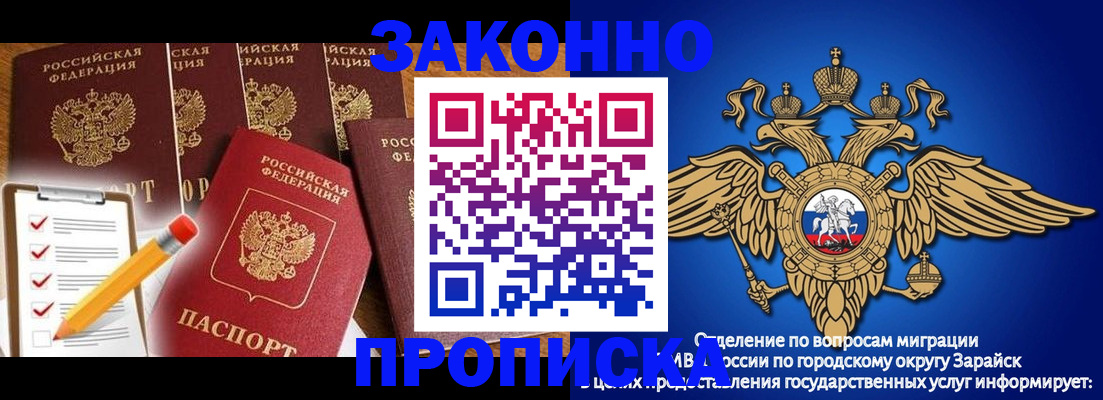 прописка для кредита в Харовске
