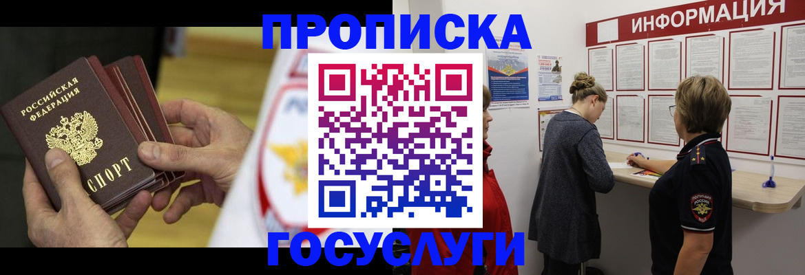 прописка для кредита в Харовске