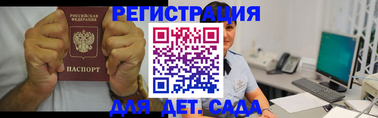 временная регистрация недорого в Харовске