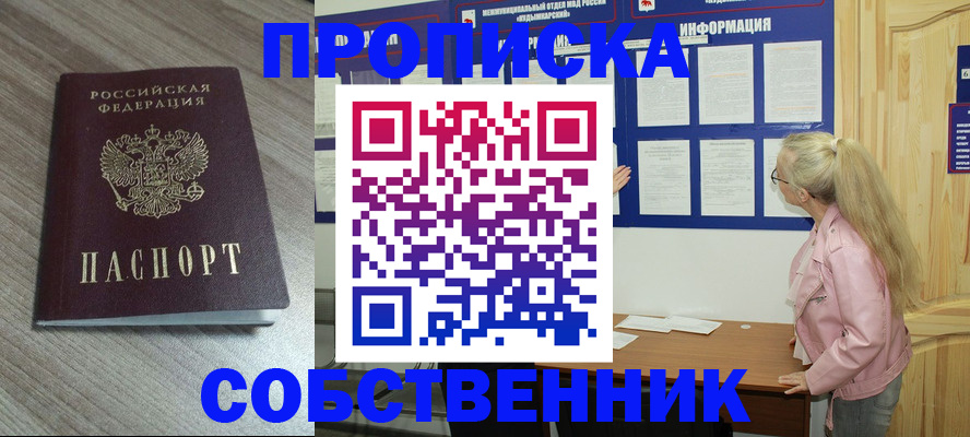прописка для военкомата в Харовске