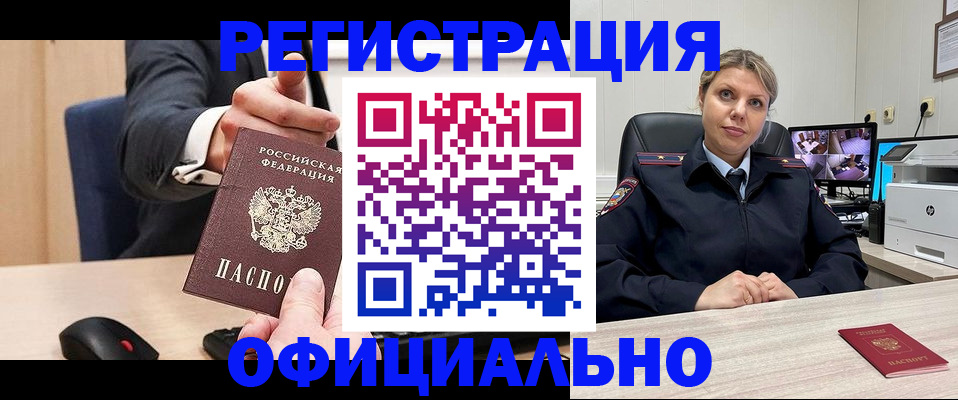 временная регистрация госуслуги в Харовске
