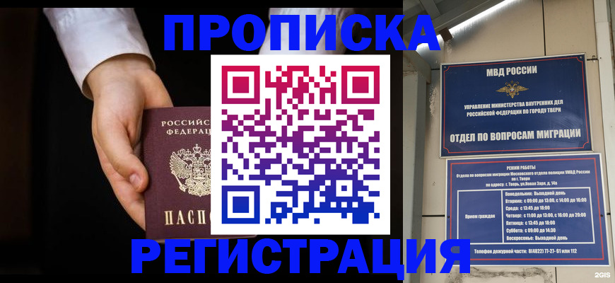 регистрация для школы в Харовске